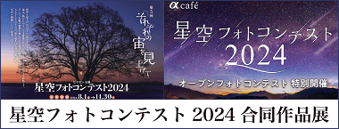 合同作品展